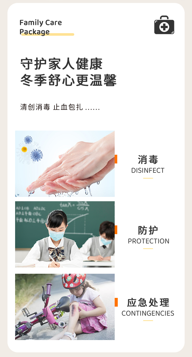 暖心包詳情頁(yè)開(kāi)頭_04.jpg
