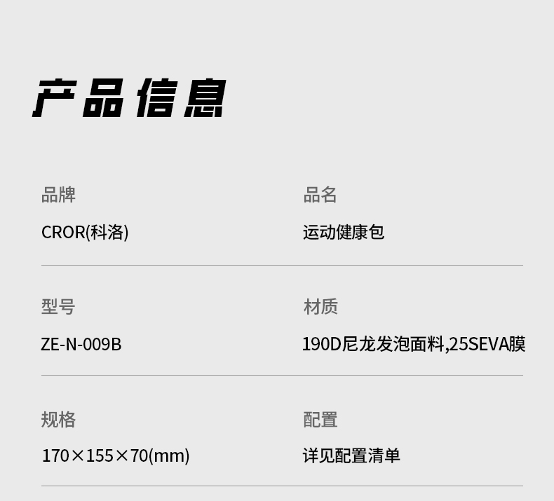 運動(dòng)護理詳情_(kāi)07.jpg