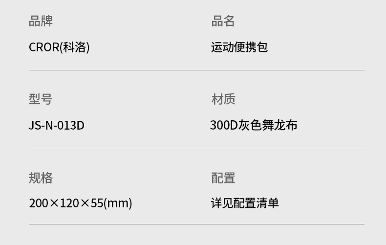 運動(dòng)護理詳情_(kāi)09.jpg