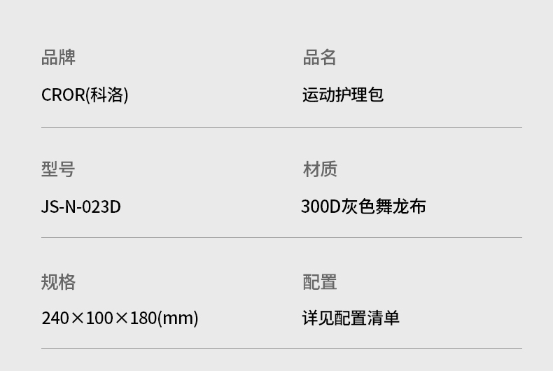 運動(dòng)護理詳情_(kāi)11.jpg