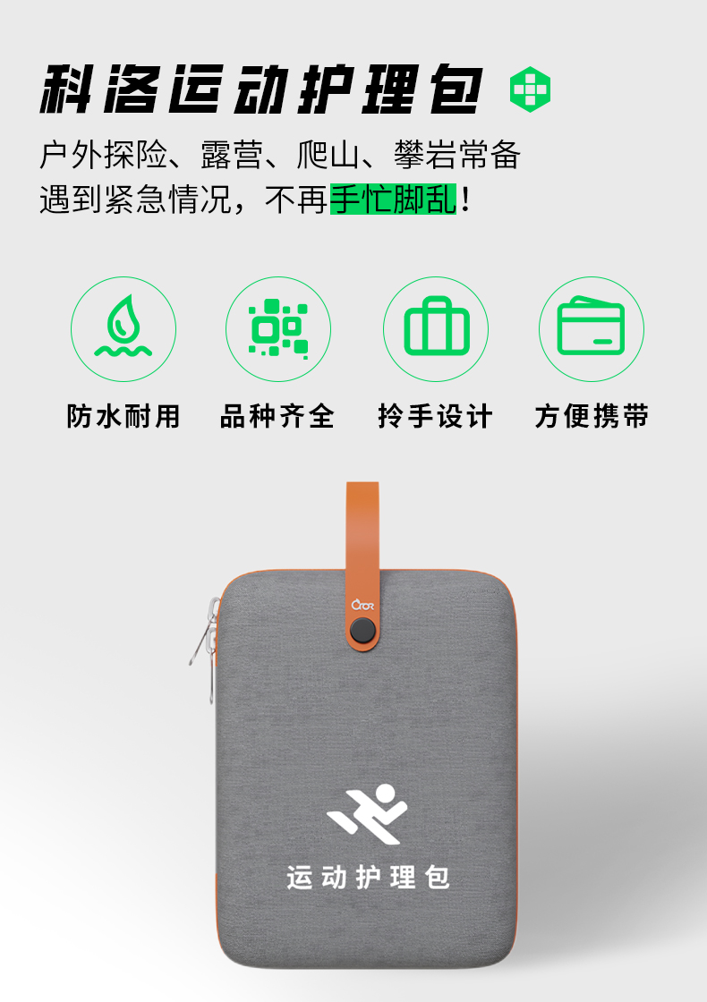 運動(dòng)護理詳情_(kāi)02.jpg