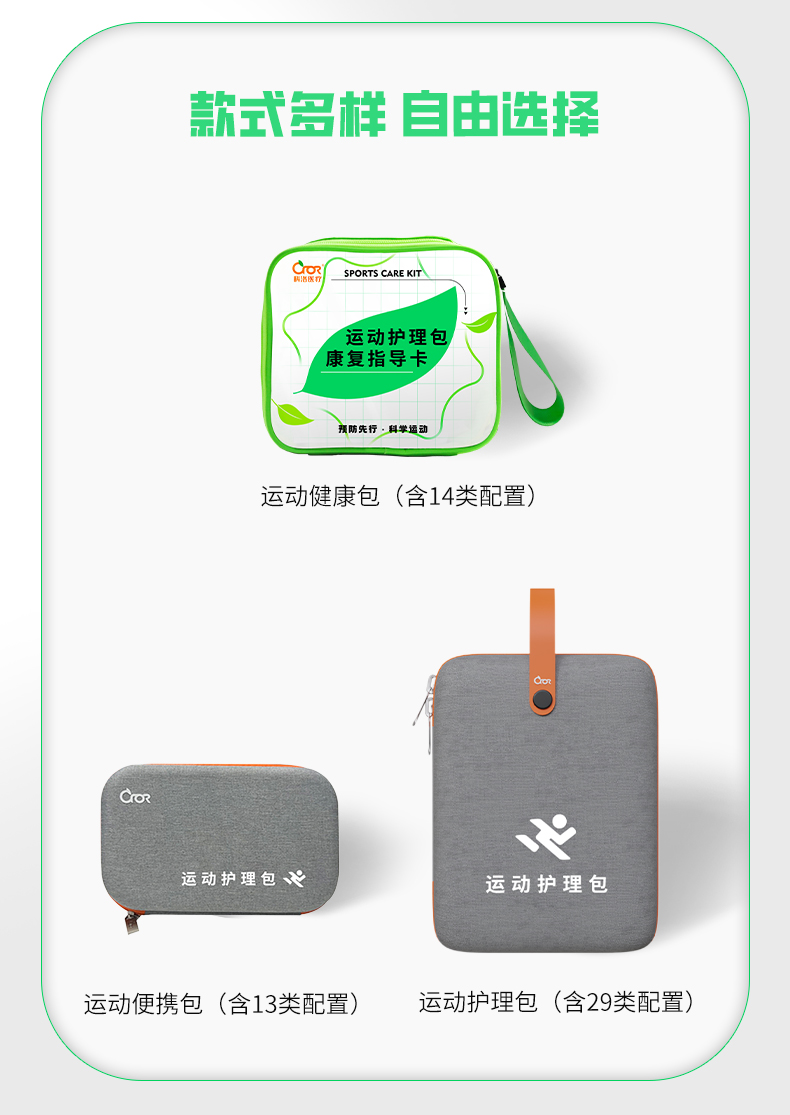 運動(dòng)護理詳情_(kāi)03.jpg