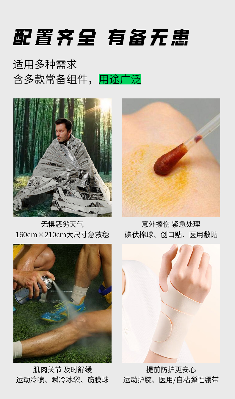 運動(dòng)護理詳情_(kāi)04.jpg